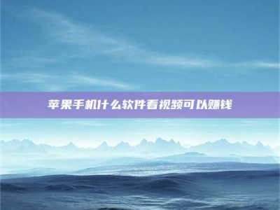 贵港5个最好的找兼职家教渠道，拿到成都兼职家教吧！